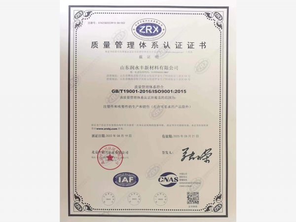 质量管理体系认证证书